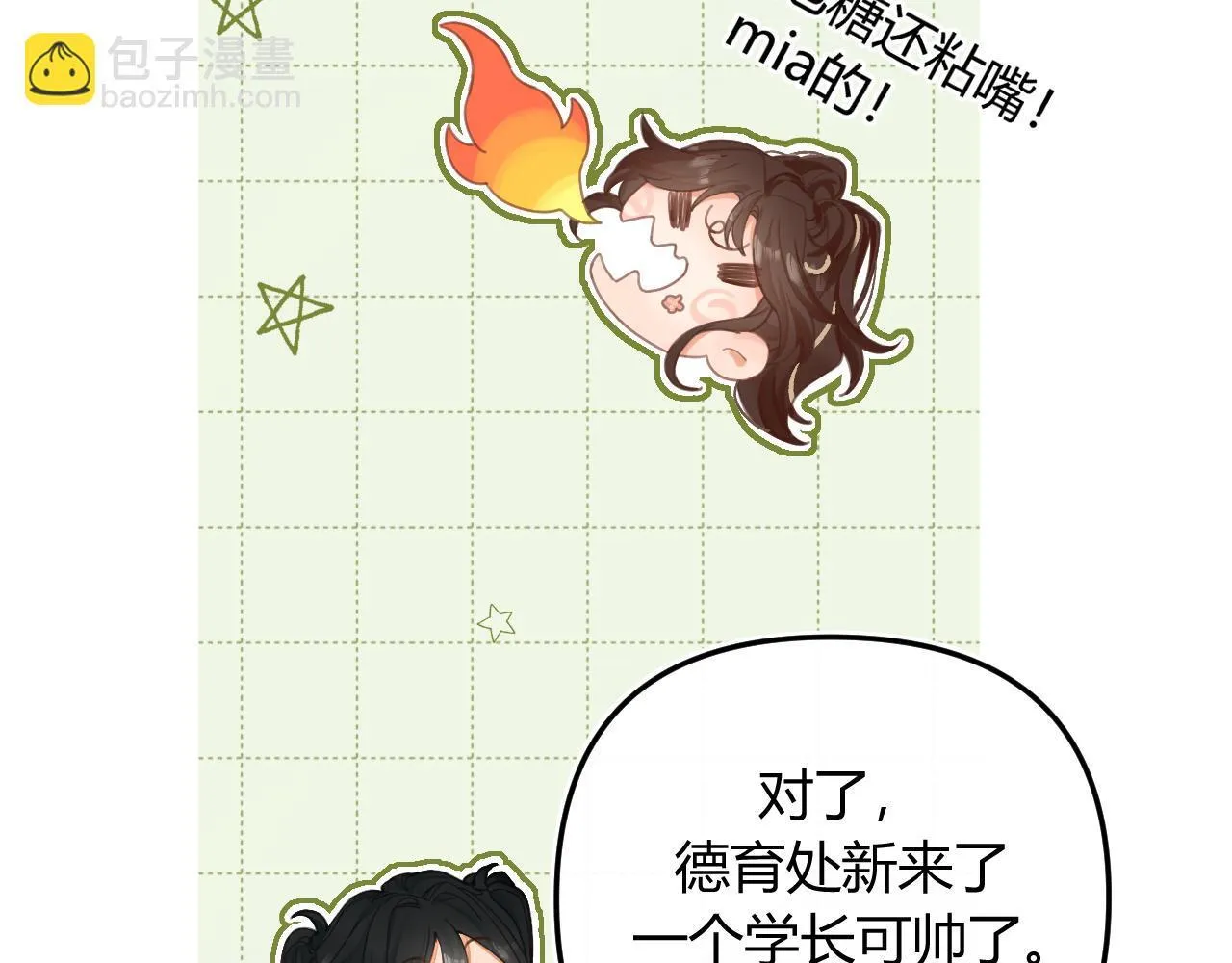 002 送你回家 第21页