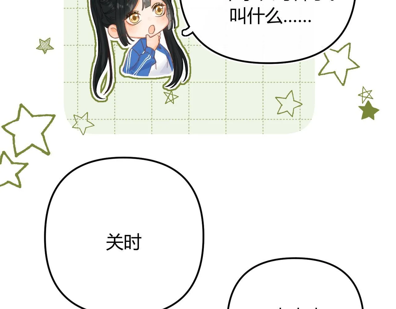 002 送你回家 第22页