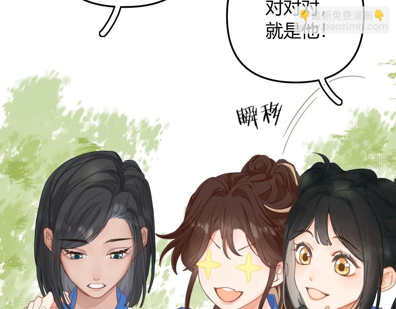 002 送你回家 第23页