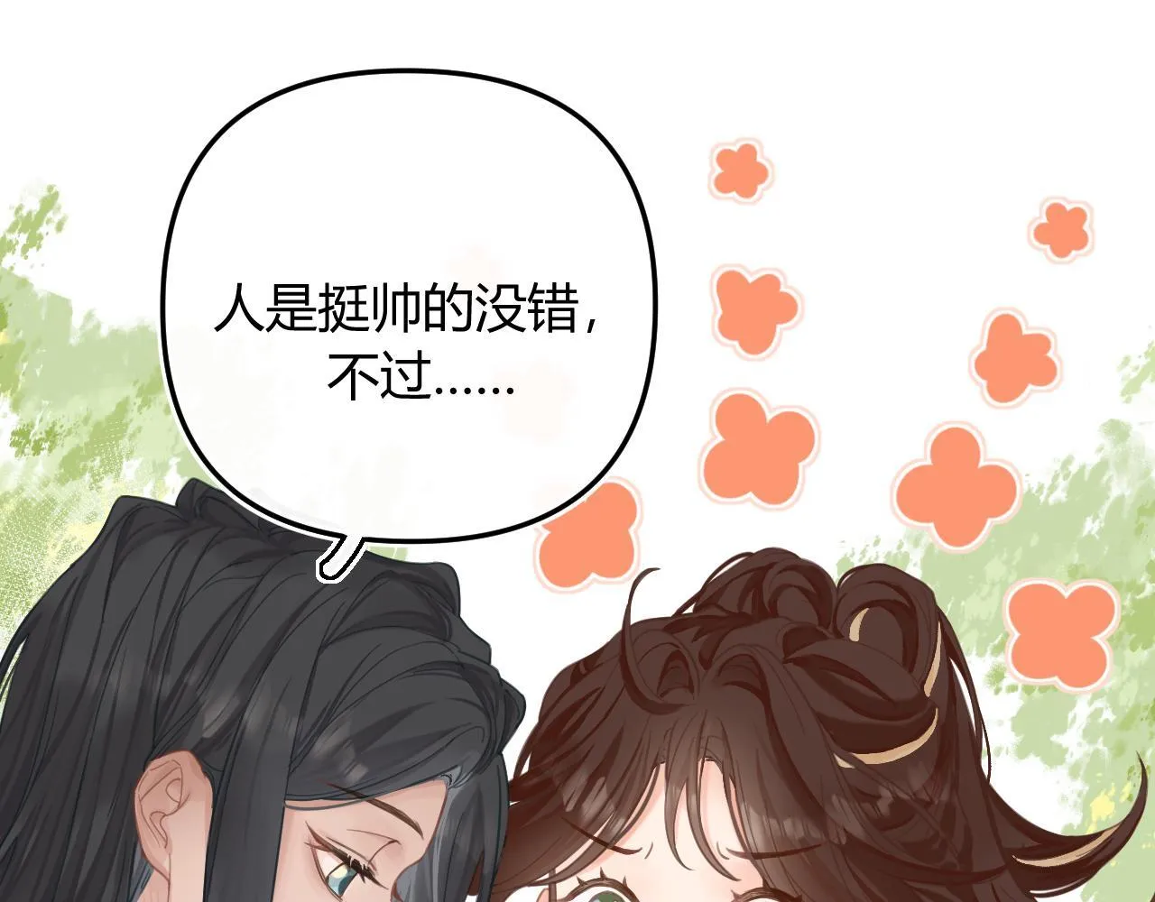 002 送你回家 第28页