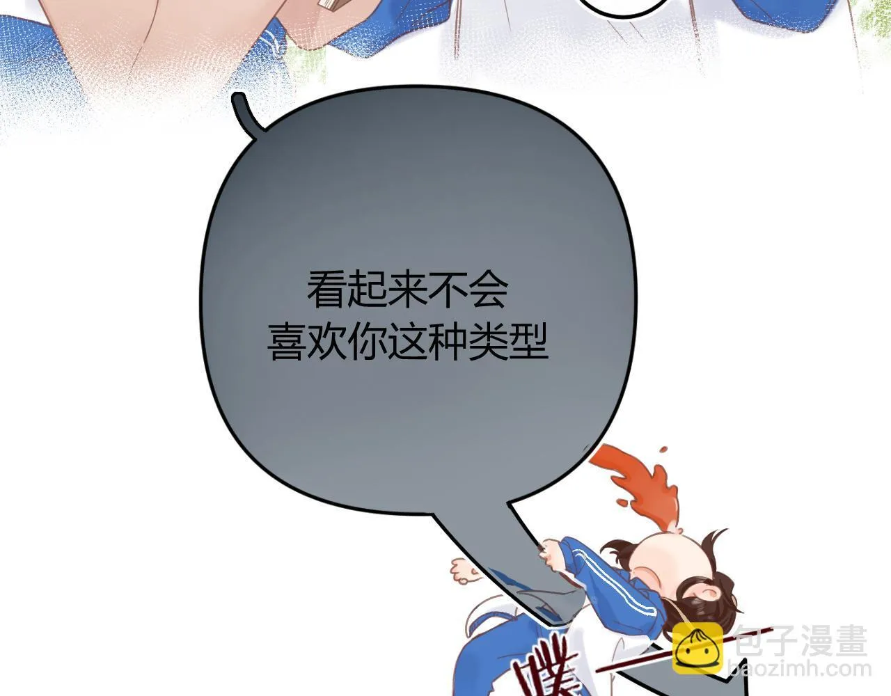 002 送你回家 第30页