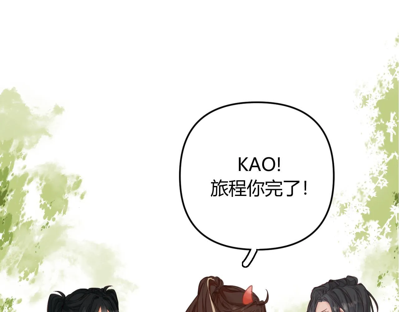 002 送你回家 第32页