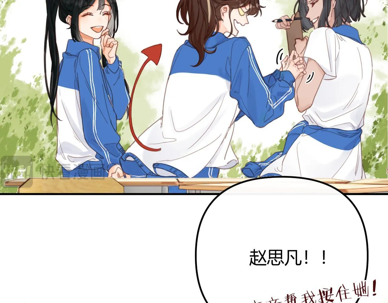 002 送你回家 第33页