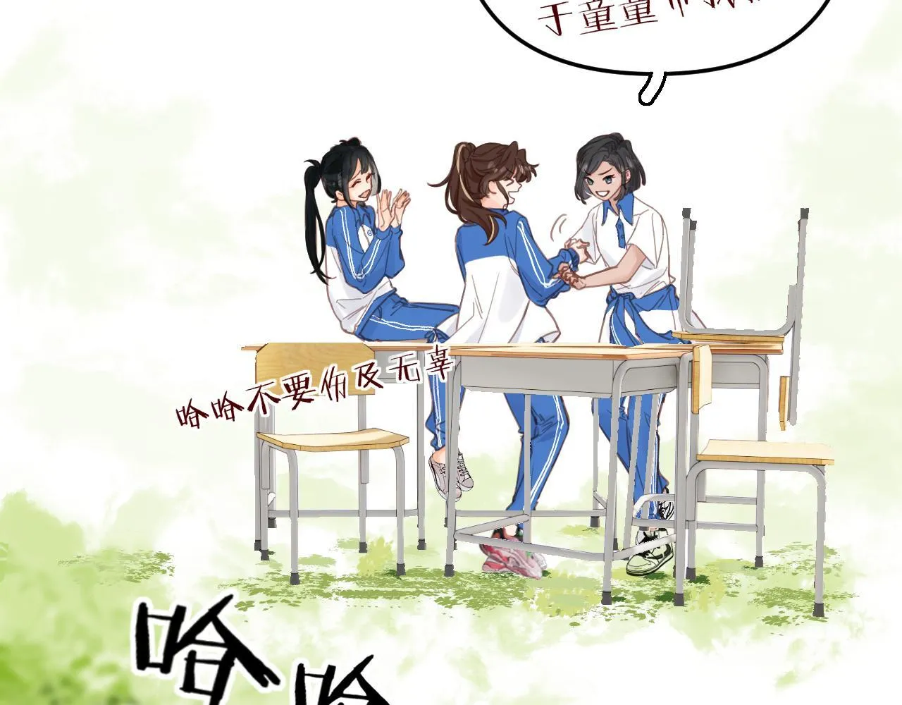 002 送你回家 第34页