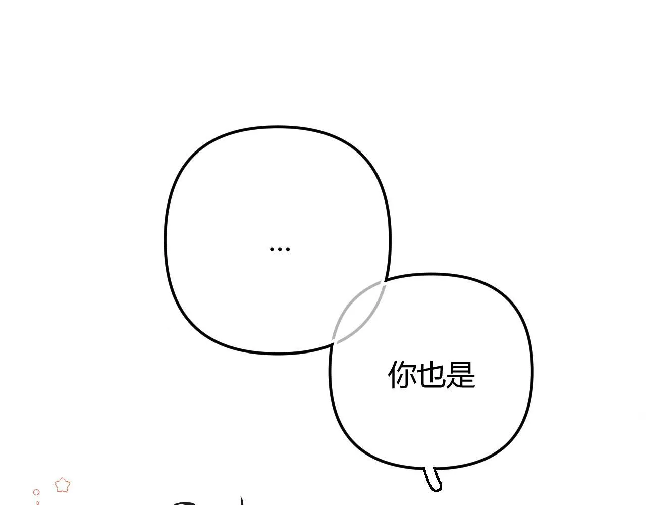 002 送你回家 第47页