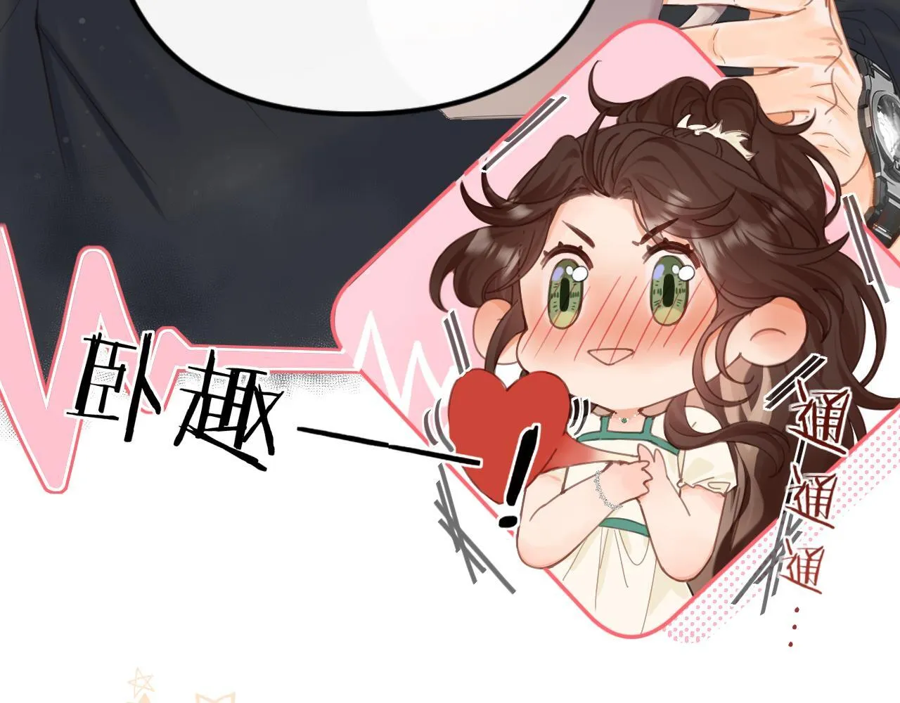 002 送你回家 第69页