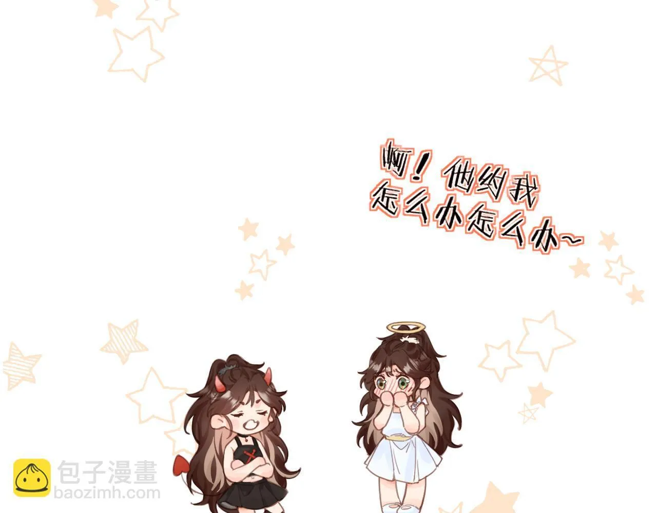 002 送你回家 第70页