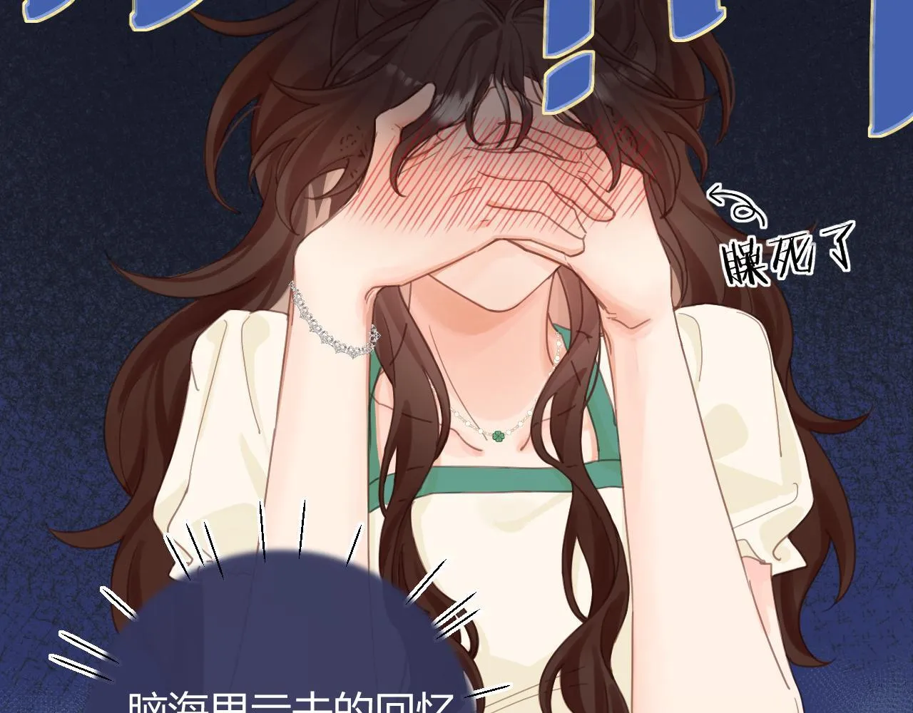 002 送你回家 第73页