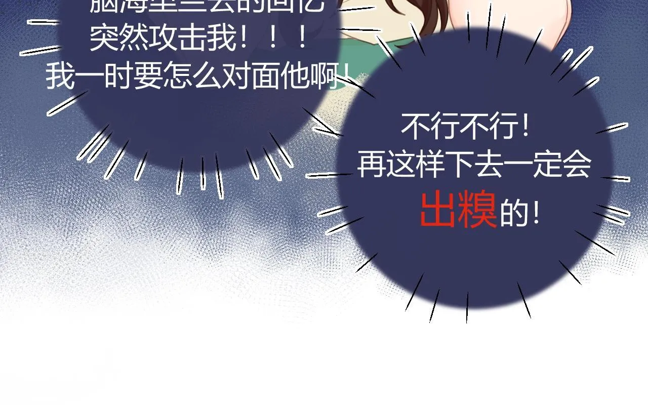 002 送你回家 第74页