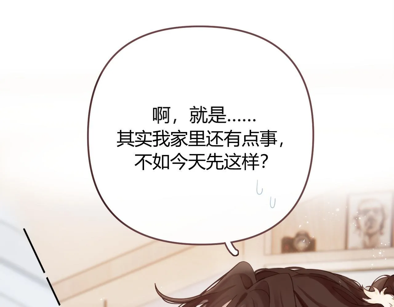 002 送你回家 第75页