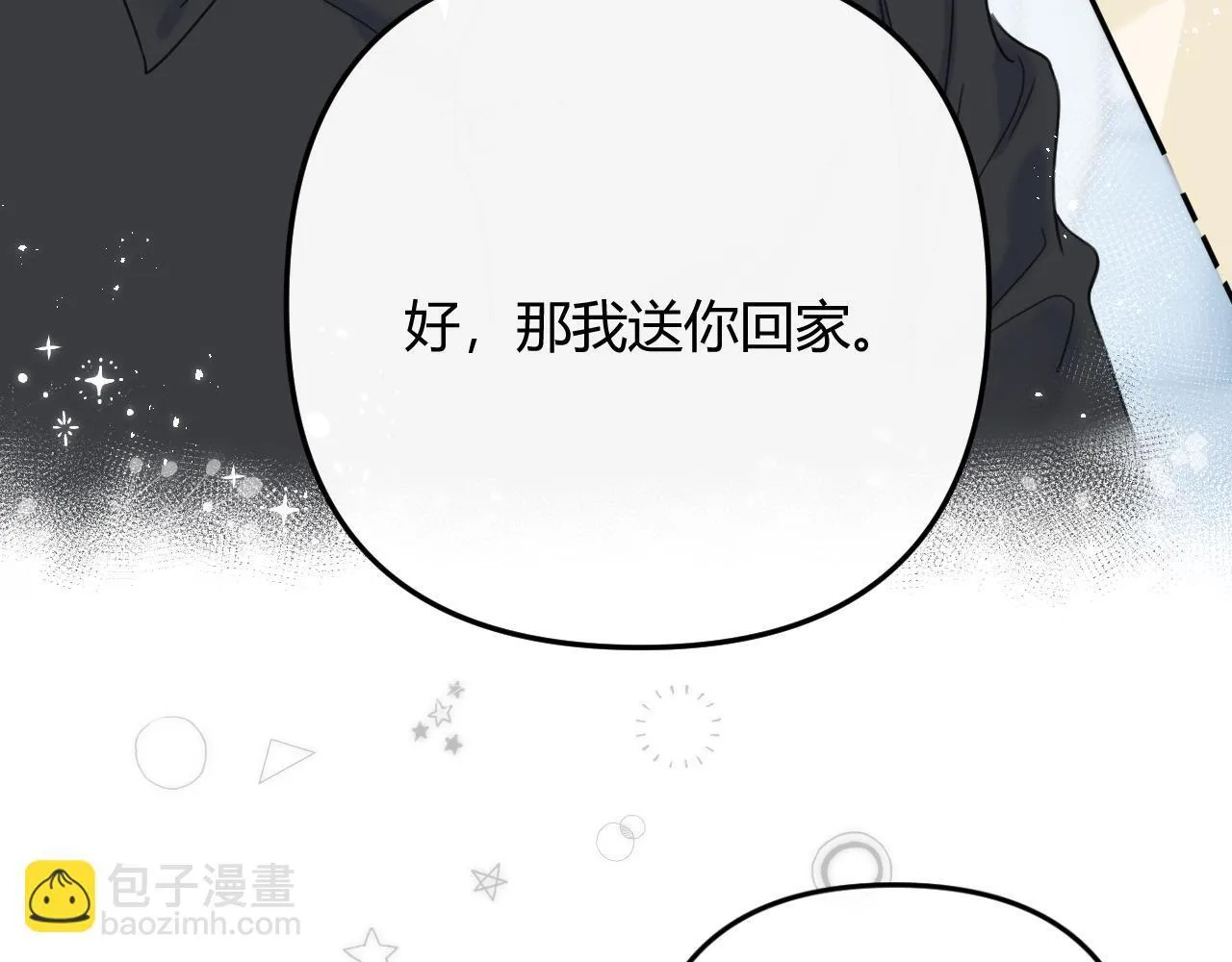 002 送你回家 第78页