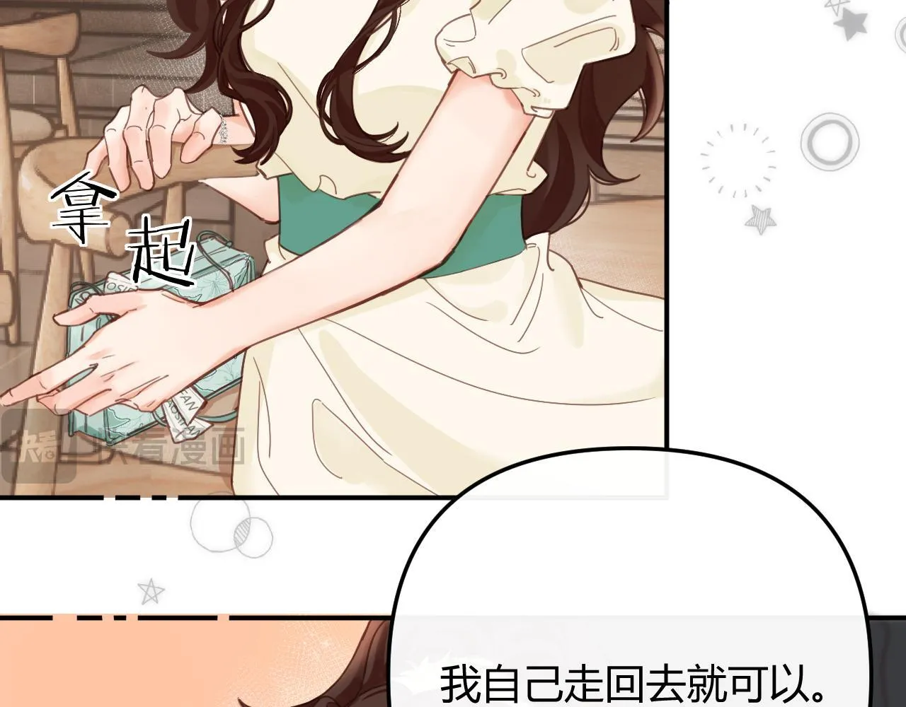 002 送你回家 第80页