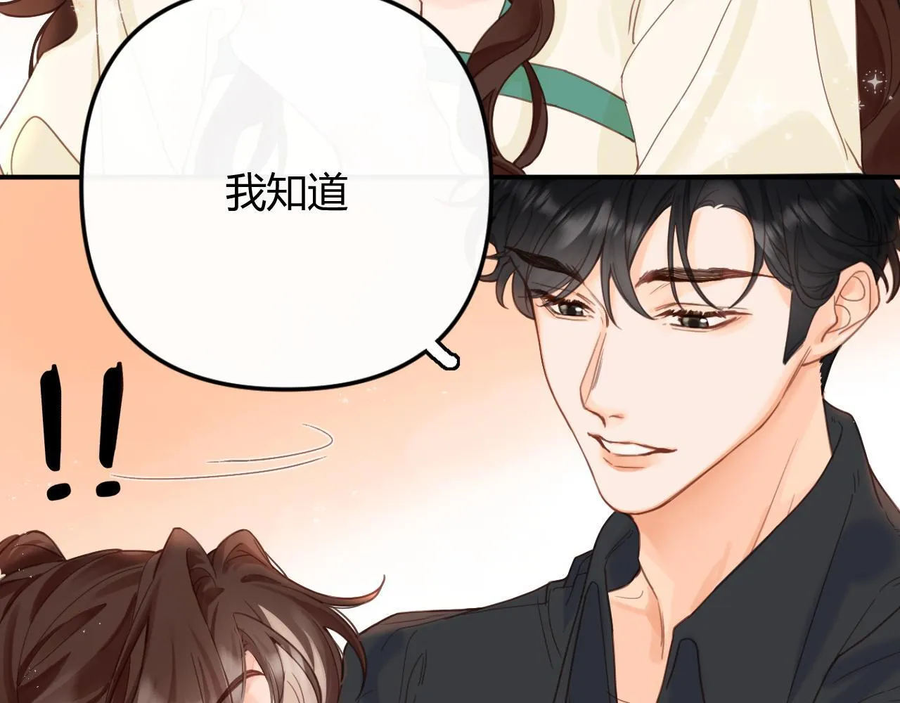 002 送你回家 第82页