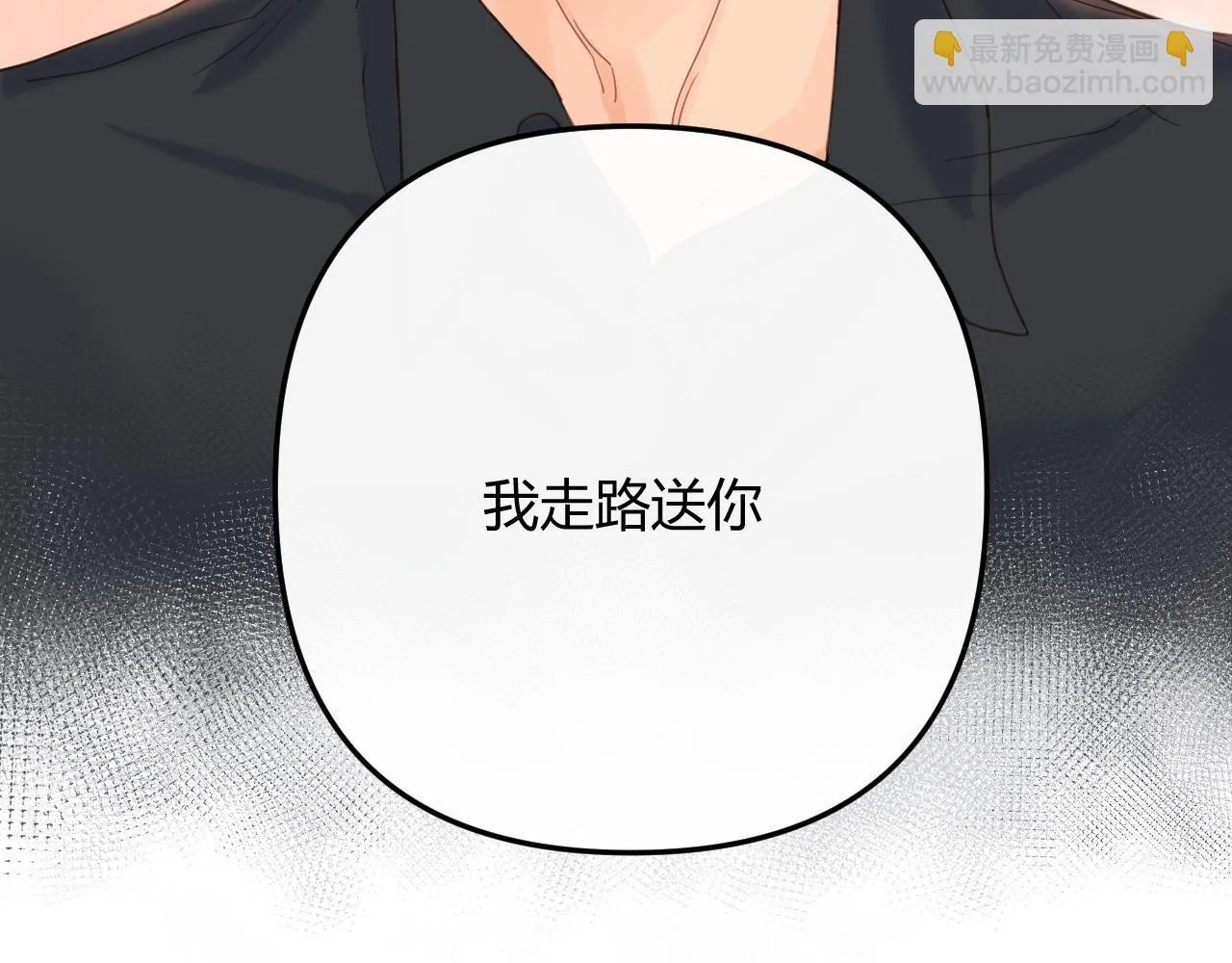 002 送你回家 第85页