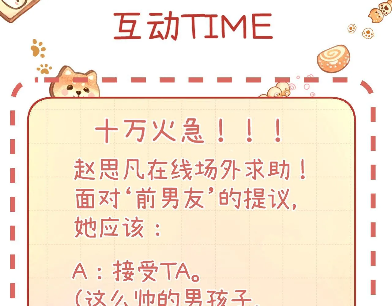 002 送你回家 第87页