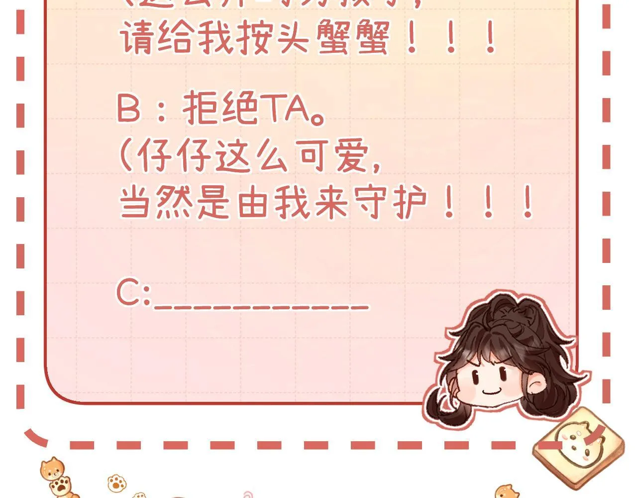 002 送你回家 第88页