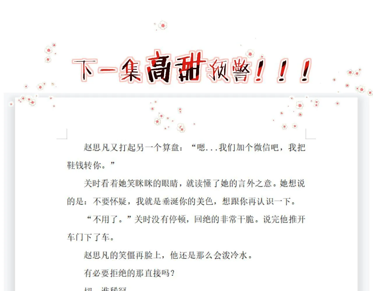 002 送你回家 第90页