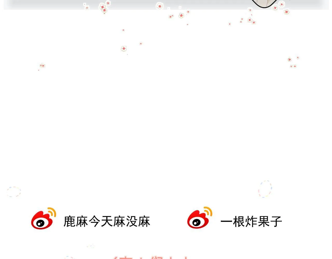 002 送你回家 第92页