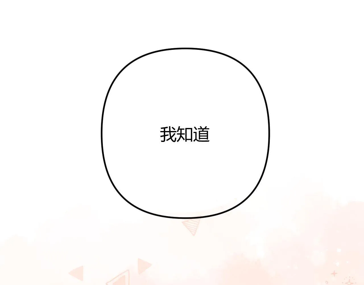 002 送你回家 第96页
