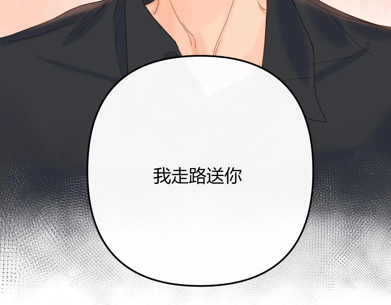 003 梅开二度 第3页