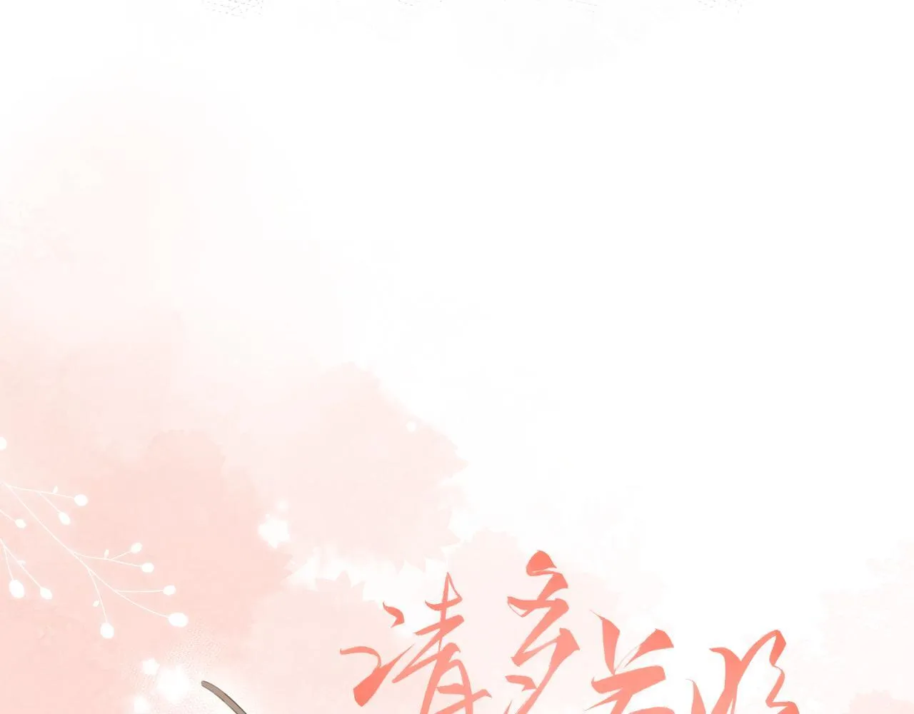 003 梅开二度 第4页