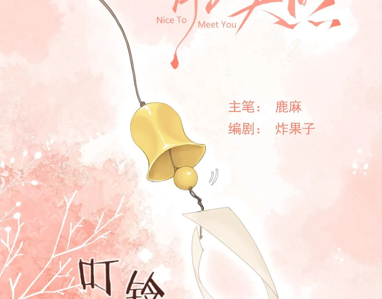 003 梅开二度 第5页