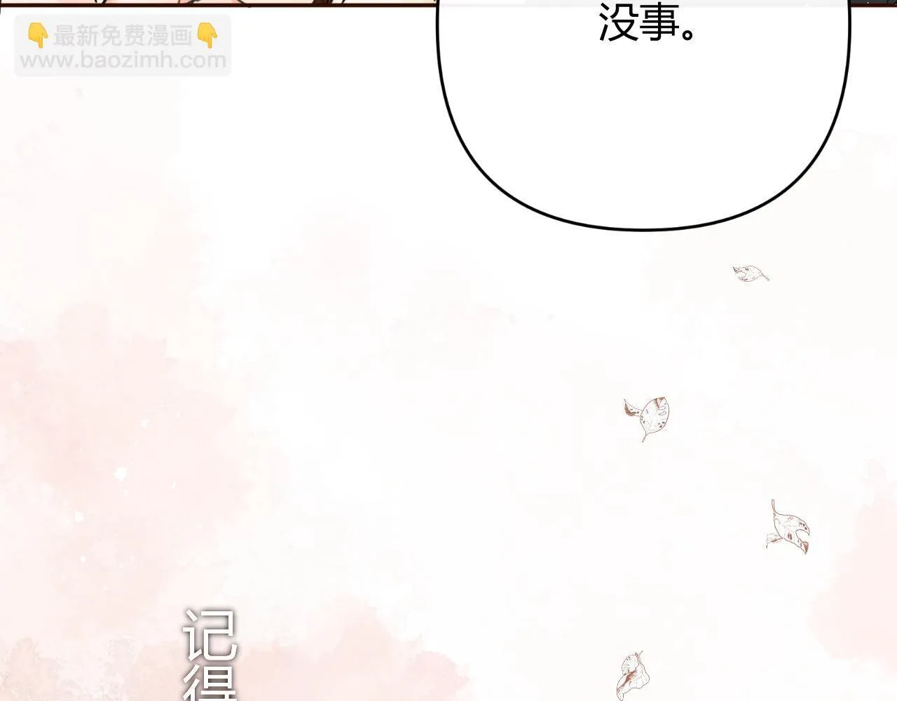 003 梅开二度 第11页