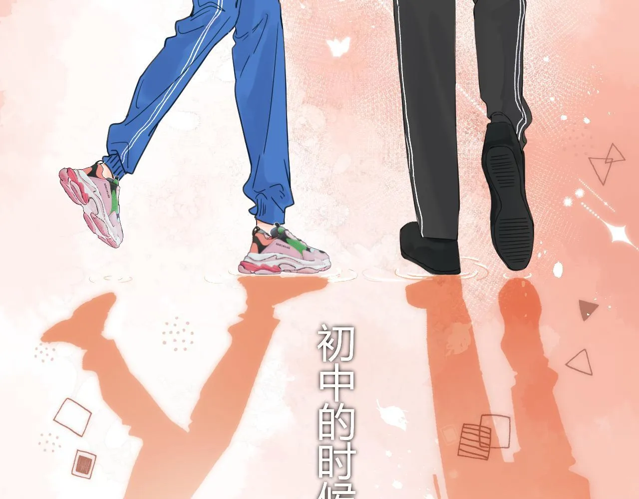 003 梅开二度 第14页