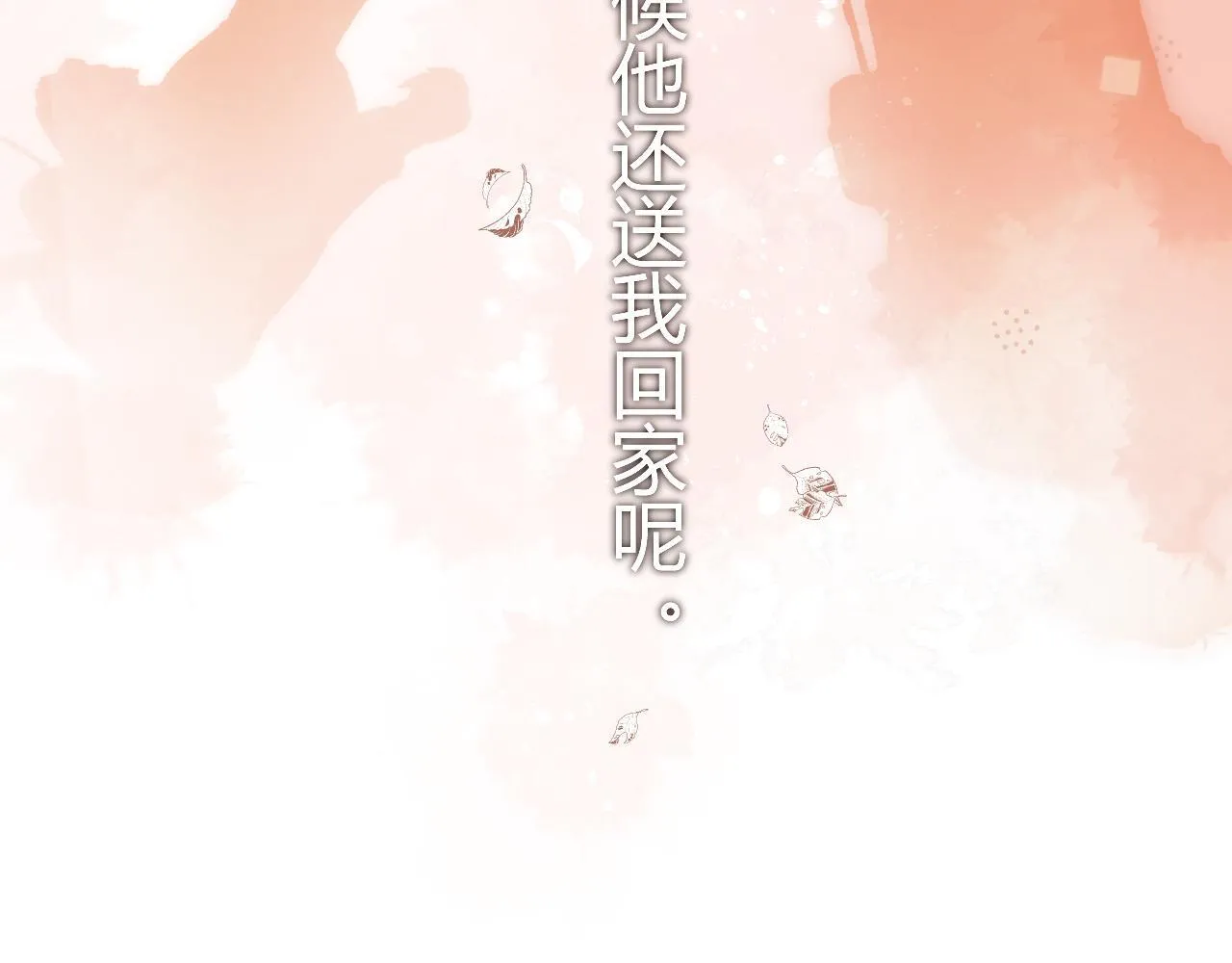003 梅开二度 第15页