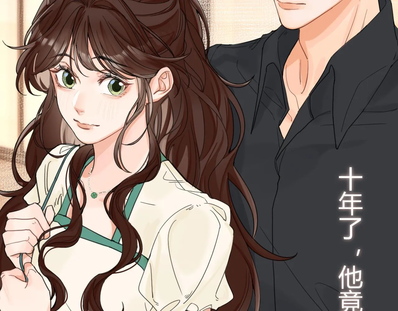 003 梅开二度 第17页