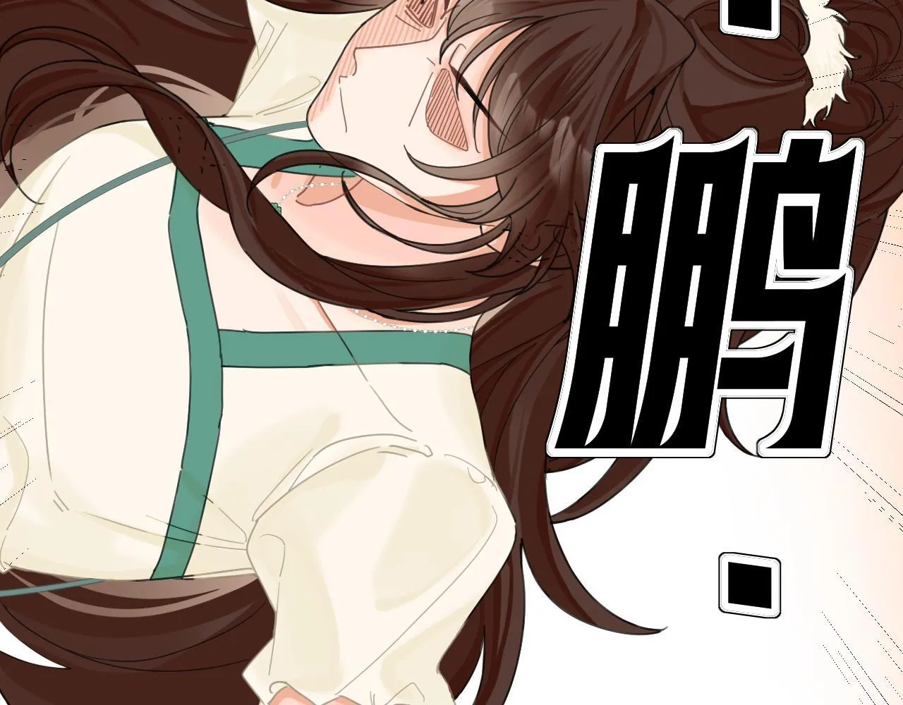 003 梅开二度 第40页