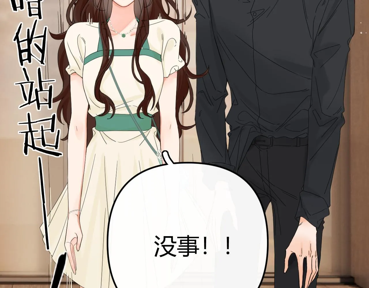 003 梅开二度 第49页