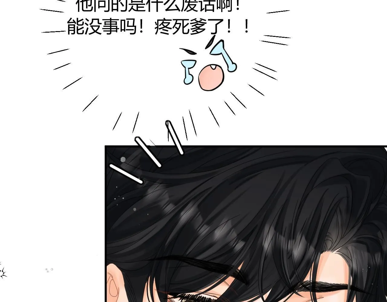 003 梅开二度 第52页