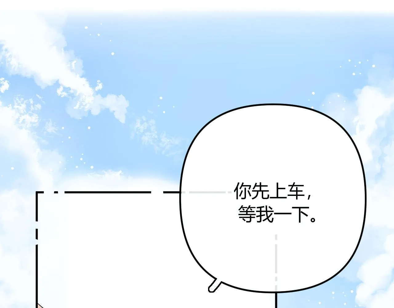 003 梅开二度 第61页
