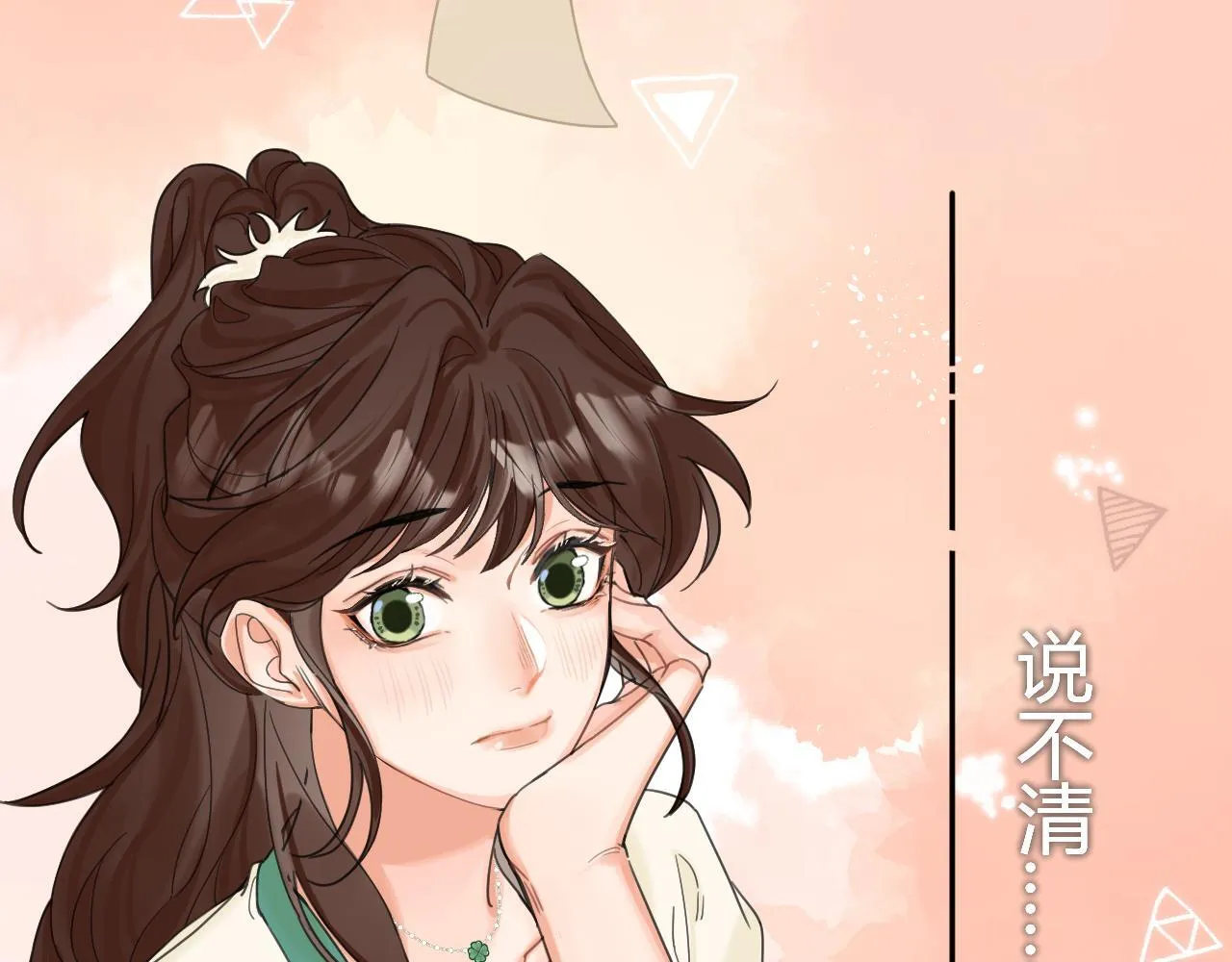 003 梅开二度 第77页