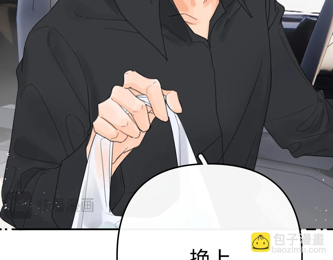 003 梅开二度 第82页