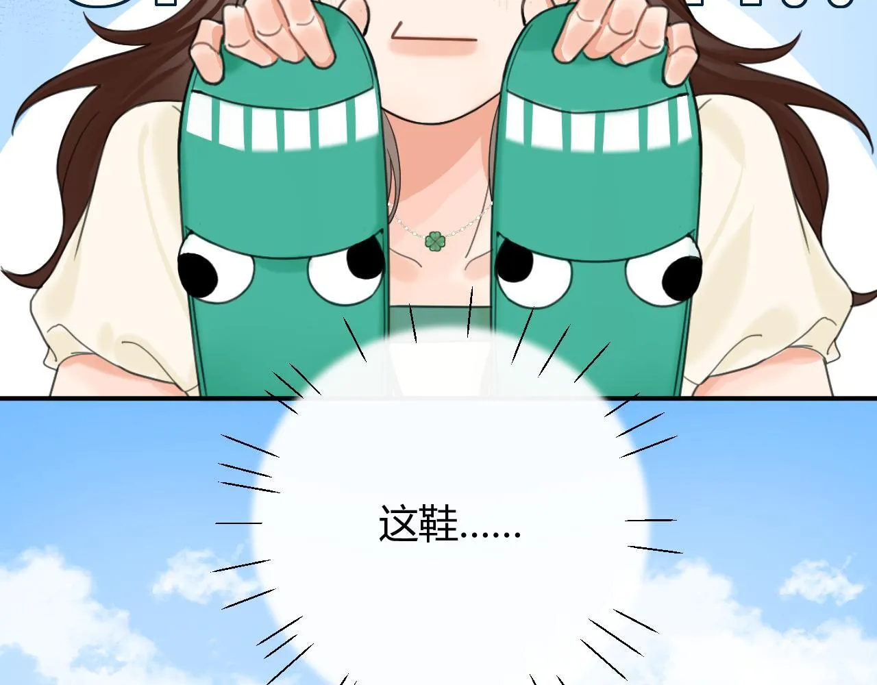 003 梅开二度 第84页