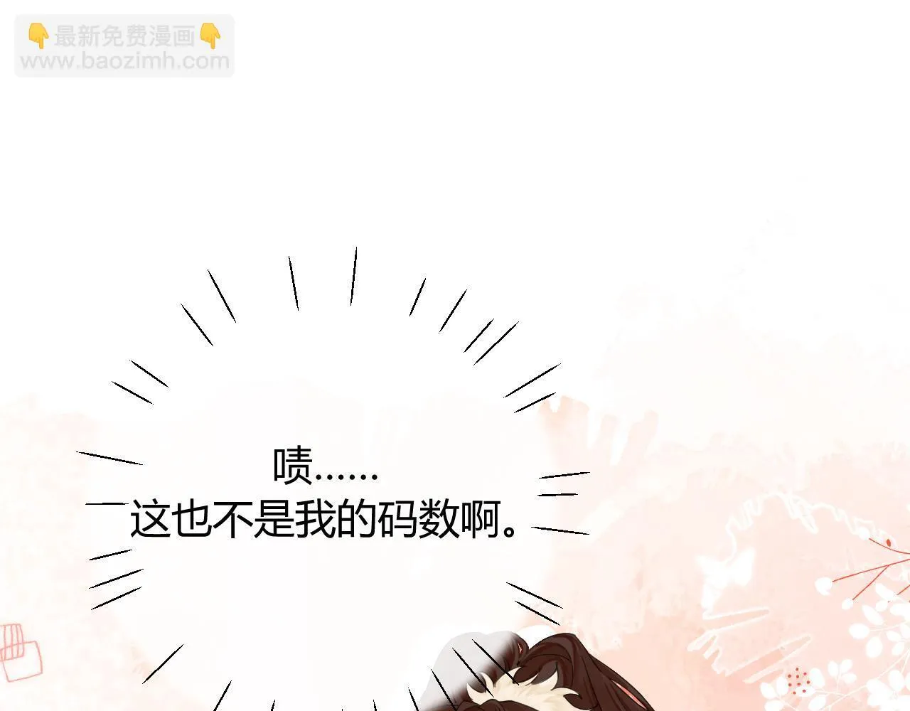 003 梅开二度 第88页