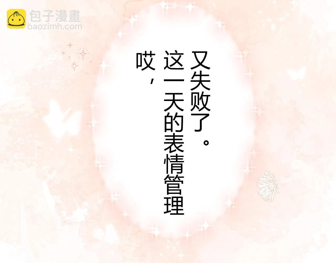 003 梅开二度 第95页