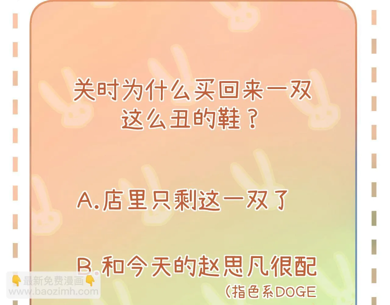003 梅开二度 第99页