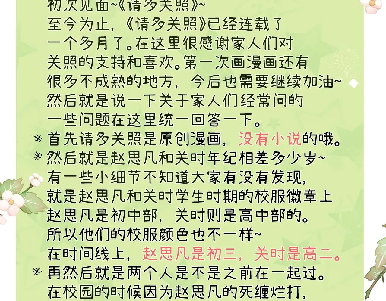 003 梅开二度 第103页