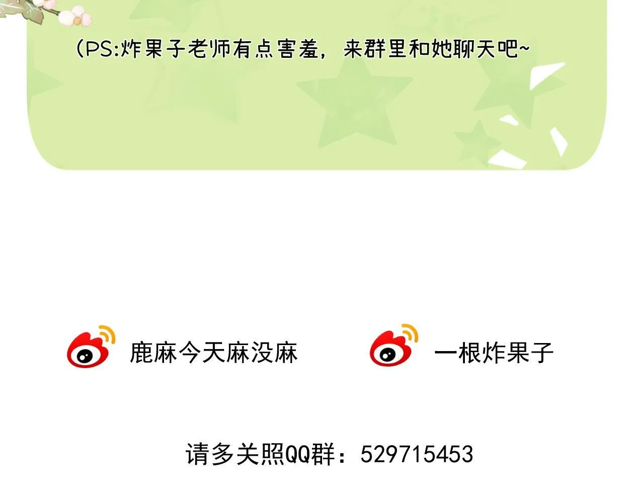 003 梅开二度 第105页