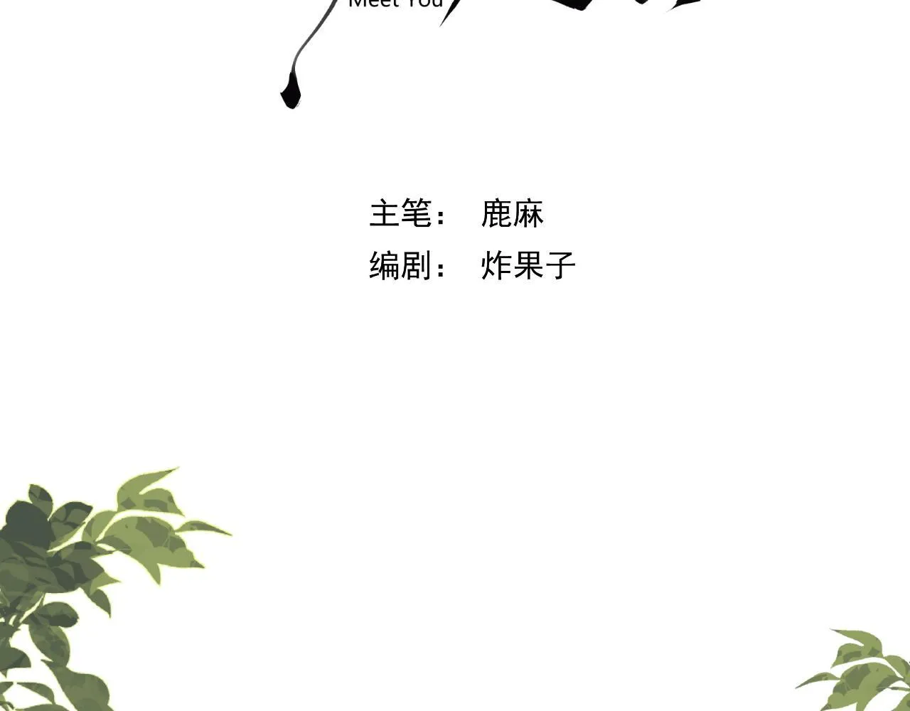 004 好和家长交代 第4页