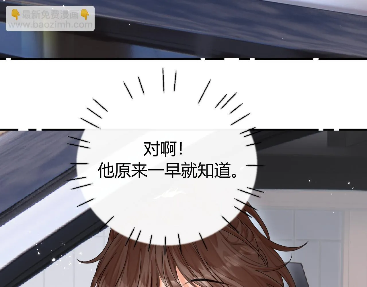004 好和家长交代 第13页