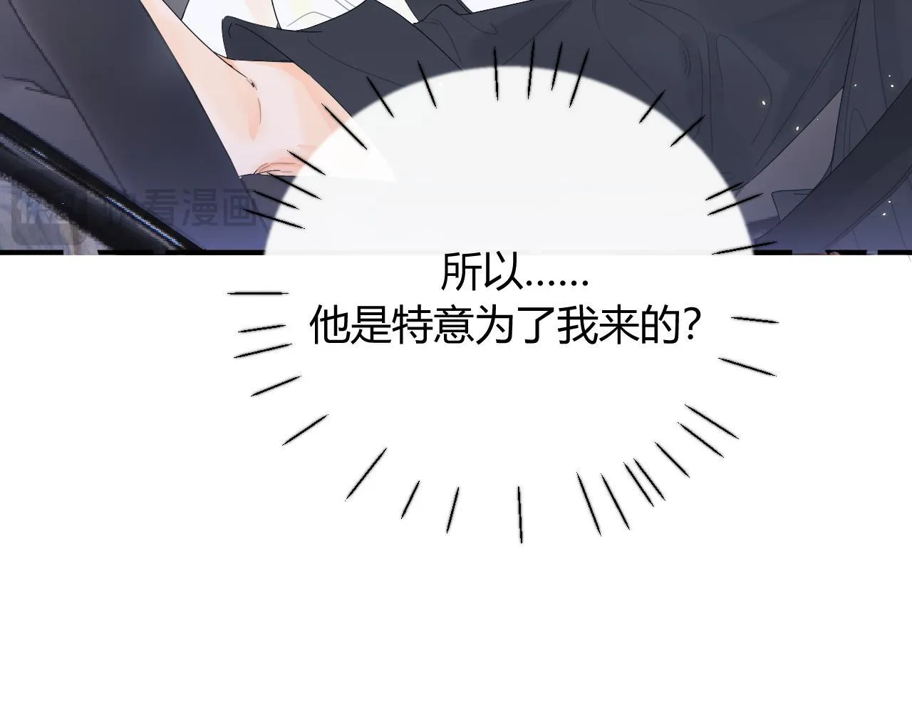 004 好和家长交代 第15页