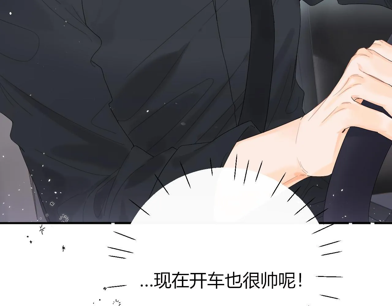 004 好和家长交代 第21页
