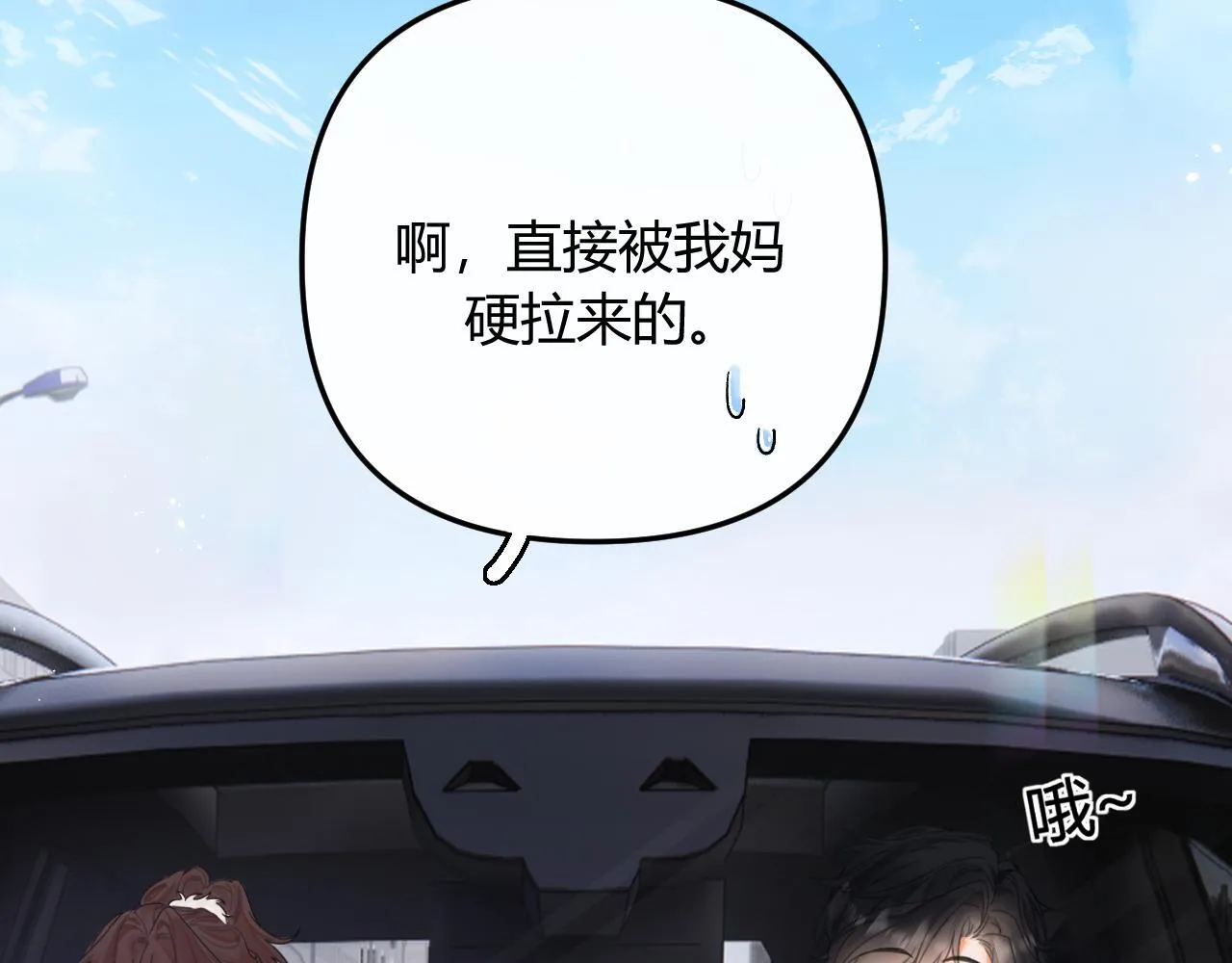 004 好和家长交代 第29页