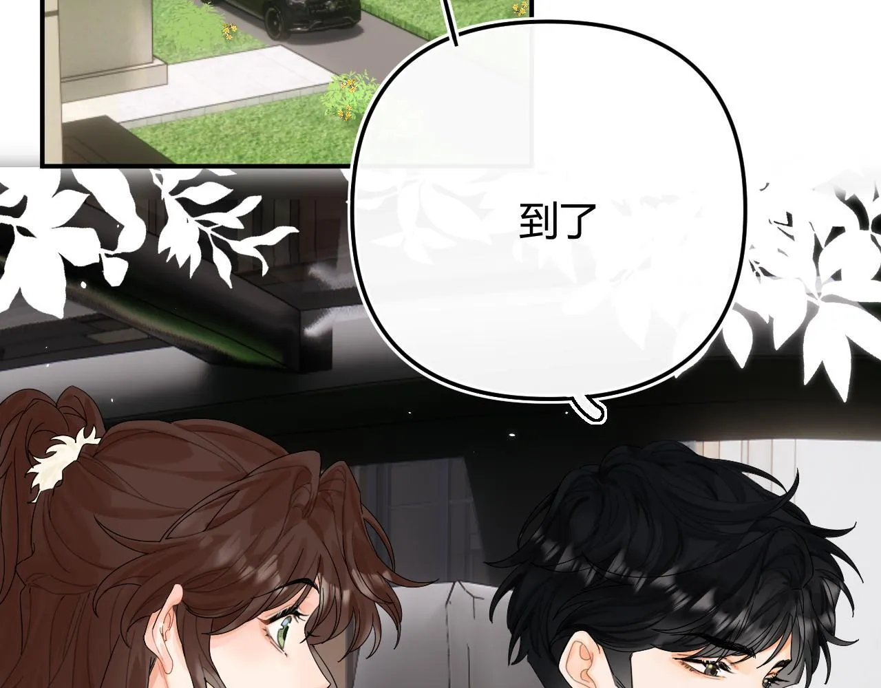 004 好和家长交代 第32页