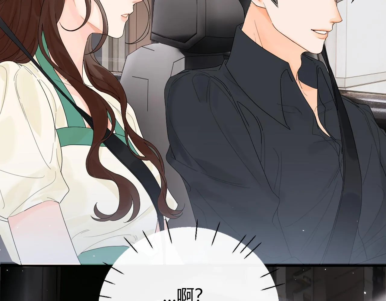 004 好和家长交代 第33页