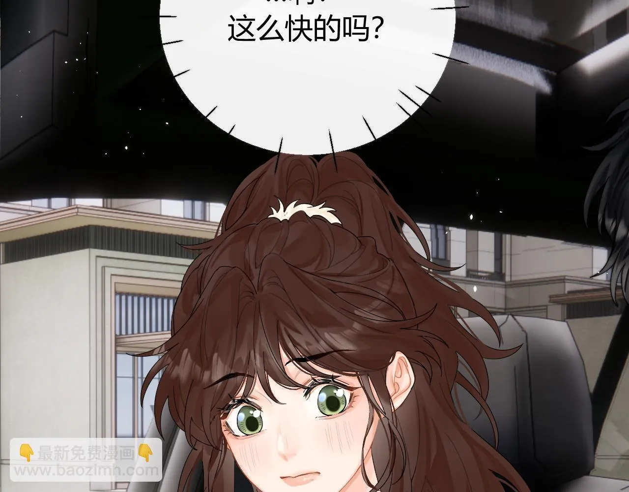 004 好和家长交代 第34页